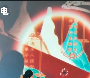 奇趣互動AR全息光影